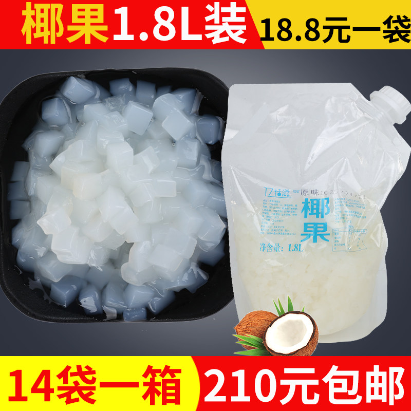 Coconut fruit milk tea special raw material coconut pulp original honey block coconut fruit 1kg coconut small bag