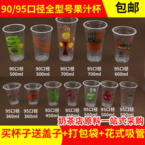 Disposable Cup plastic cup milk tea juice injection injection beverage cup l with lid soy milk milk glass straw packing bag