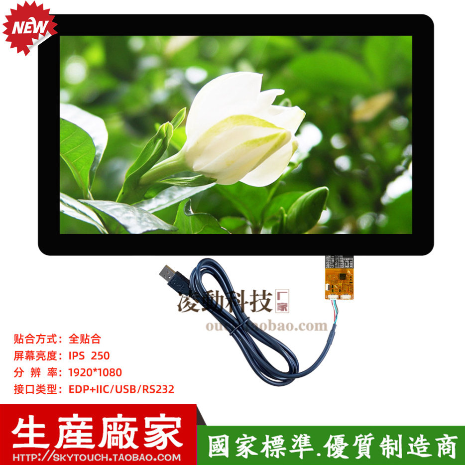 15.6寸工业触摸液晶屏N156HCA-E5B纯平面自助终端笔电30pin显示屏