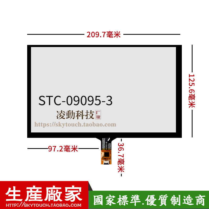 9寸工业电容屏群创AT090TN12/EJ090NA-03B液晶多点触摸外屏可定制