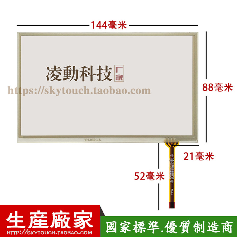 全新5.8寸电阻屏 软屏原车屏升级触摸屏 奔驰专用0.5毫米 可定制