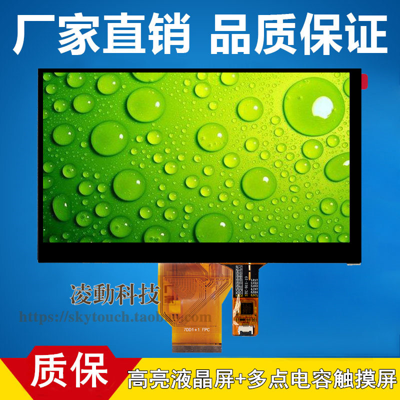 7寸工业液晶屏AT070TN92/90工控设备机箱副屏 内嵌hdmi触摸显示屏
