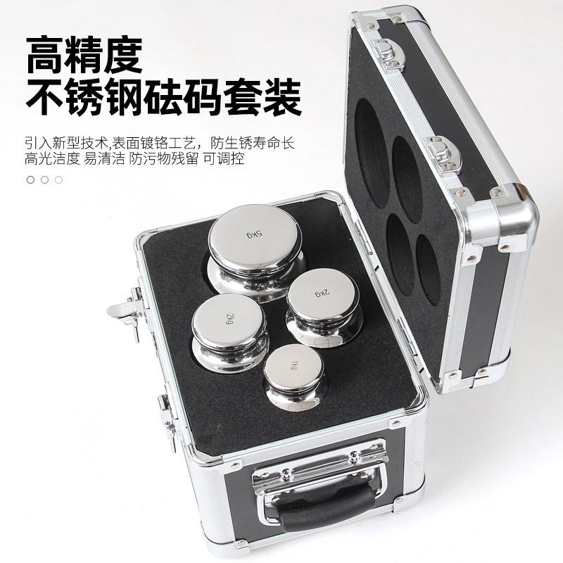 F1F2M1 class 1kg-5kg stainless steel suit weight 1kg2kg5kg French code high-precision boxed electronic scale