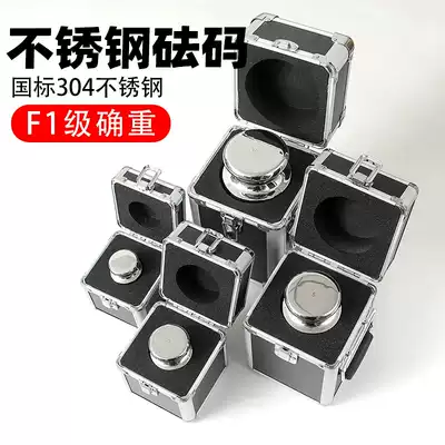 F1 grade high-precision national standard 304 stainless steel weight set Experimental weight 50g100g1kg5kg20kg weight