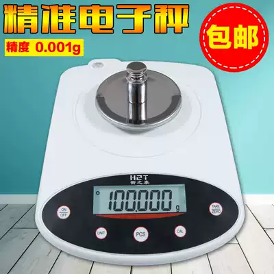 Taiwan Hengzhitai analytical electronic balance thousandth experimental glass cover electronic scale 100g200g500g