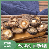 New goods promotion small shiitake mushrooms dried goods specialty wild fungus mushrooms 100g dried farm fungi rootless thick shiitake mushrooms