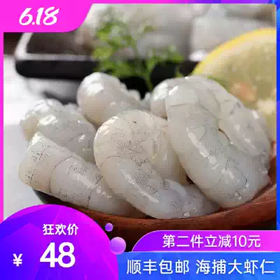 Donghai fresh shrimp fresh frozen shrimp green shrimp special white shrimp frozen non-staple food 1kg