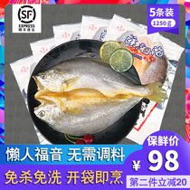  Ningde Dried Yellow Croaker Seafood Fresh Yellow Croaker Dried sea fish Fresh yellow croaker 250g*5 packs Frozen yellow croaker