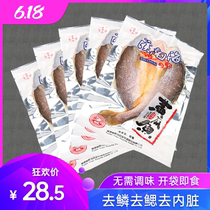  Seafood delicious East China Sea skimmed rhubarb fish leave-in steamed or fried mellow skimmed dried yellow fish dried yellow fish 300g