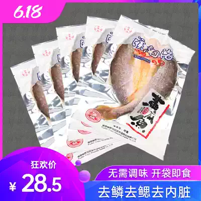 Seafood delicious East China Sea skimmed rhubarb fish leave-in, steamed or fried, mellow skimmed dried yellow fish, dried yellow fish, 300g