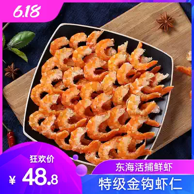 Golden hook shrimp dry goods Xiapu specialty super big light dry sea rice shrimp dry goods gold hook shrimp 150g