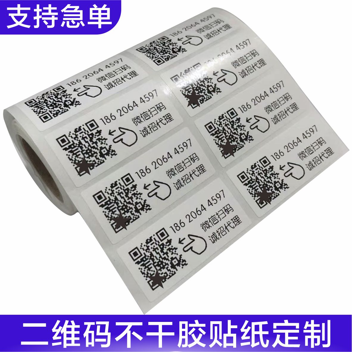 Print mobile phone name Phone number Label sticker Two-dimensional Code Contact Mode adhesive Custom Small Advertising