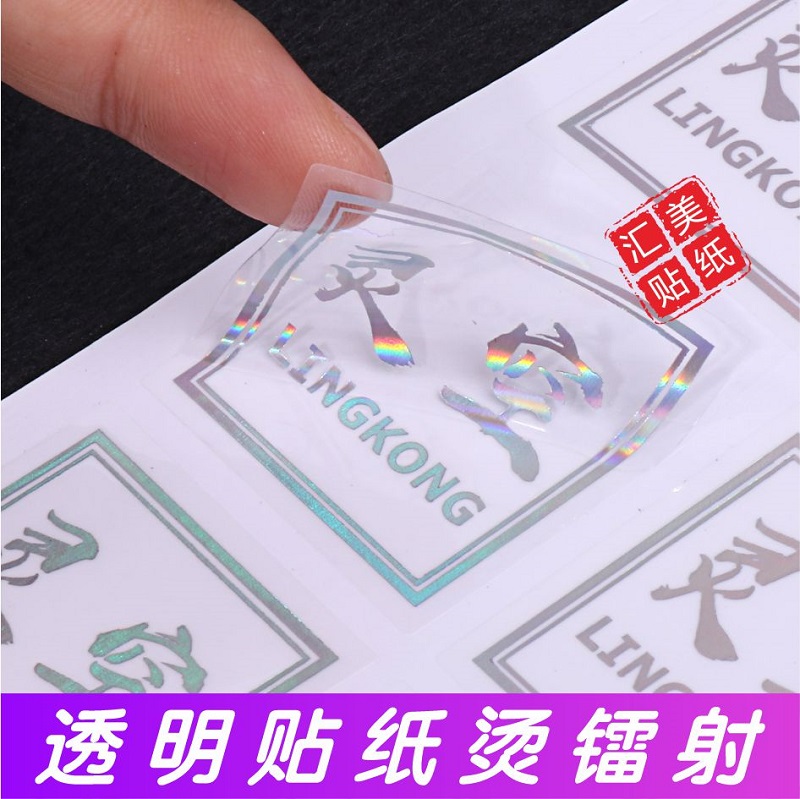 Transparent trademark bronzing logo sticker waterproof pvc QR code label flower shop delivery cake sticker custom