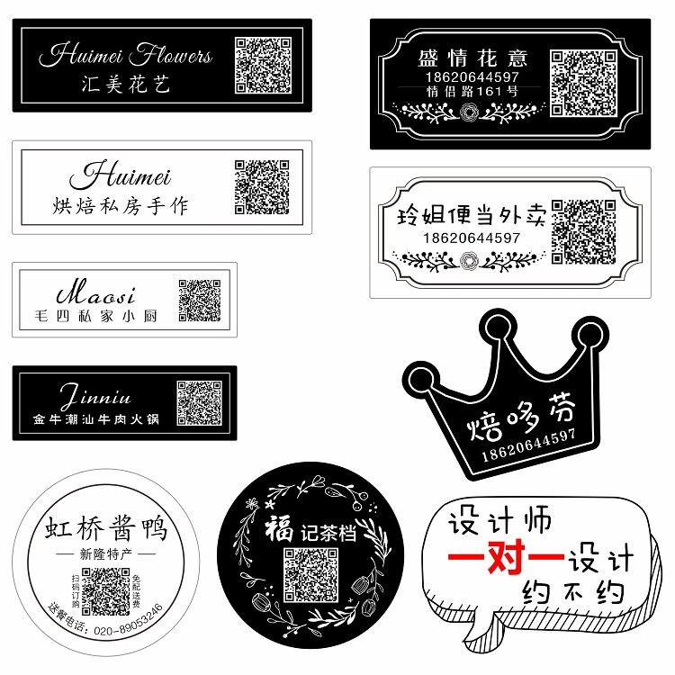 Baking cake advertising takeaway WeChat QR code label customized food sticker trademark custom adhesive seal custom