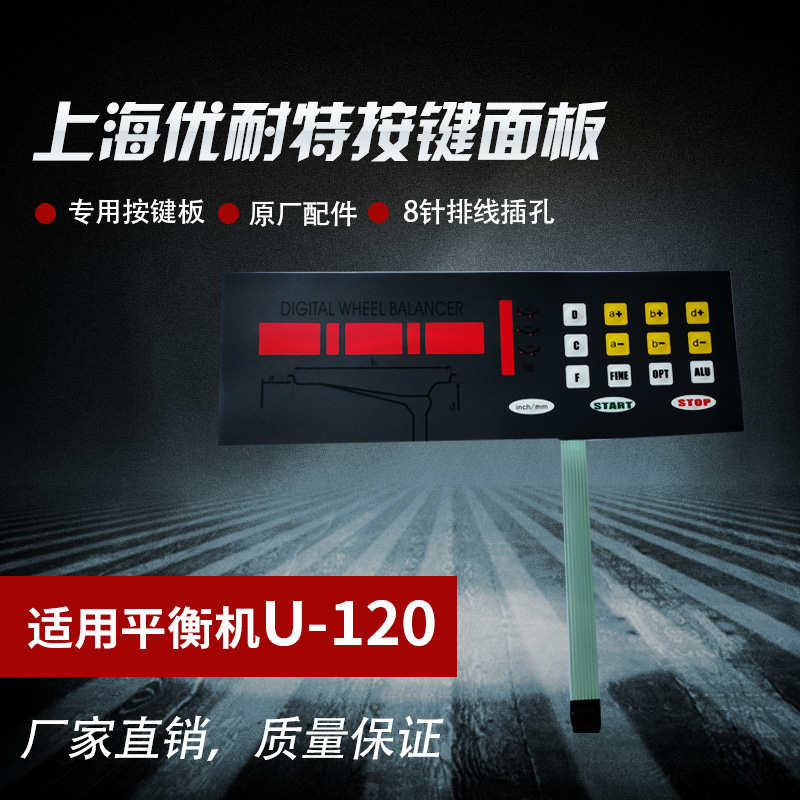 Failure button Baishituo Shanghai Unite U120 balance machine panel car tire fully automatic original factory accessories