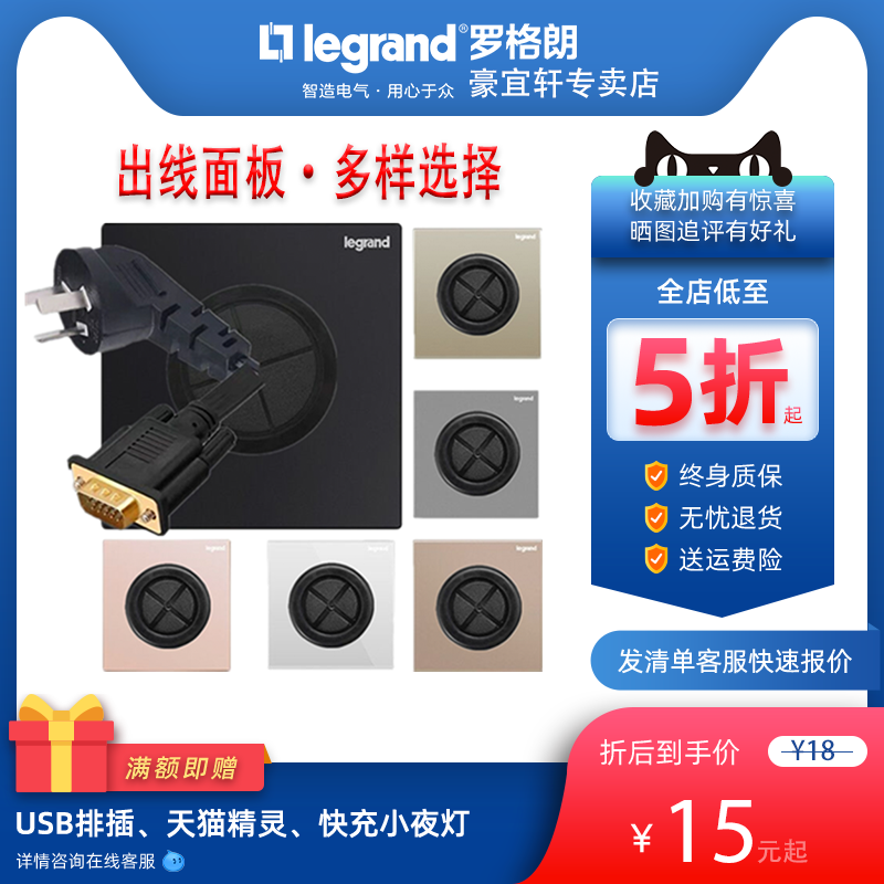 TCL Rogrand Yijing multimedia outlet panel plug outlet hole HDMI speaker line outlet blank panel