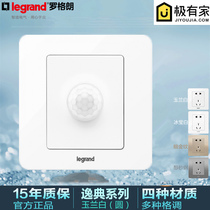 TCL Roger Lang Yidian Magnolia White 200W human body induction switch three-wire with centralized control and zero line 86 type