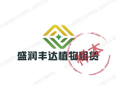 盛润丰达植物租赁的LOGO