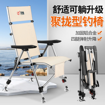 New European-style raft fishing chair fish chair reclining folding seat all-terrain ultra-light portable multi-function seat
