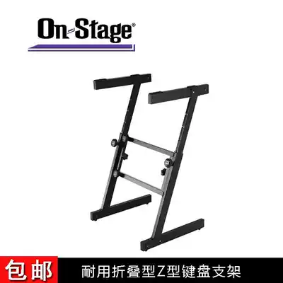 On-stageKS7350 keyboard Z-frame load-bearing 170kg