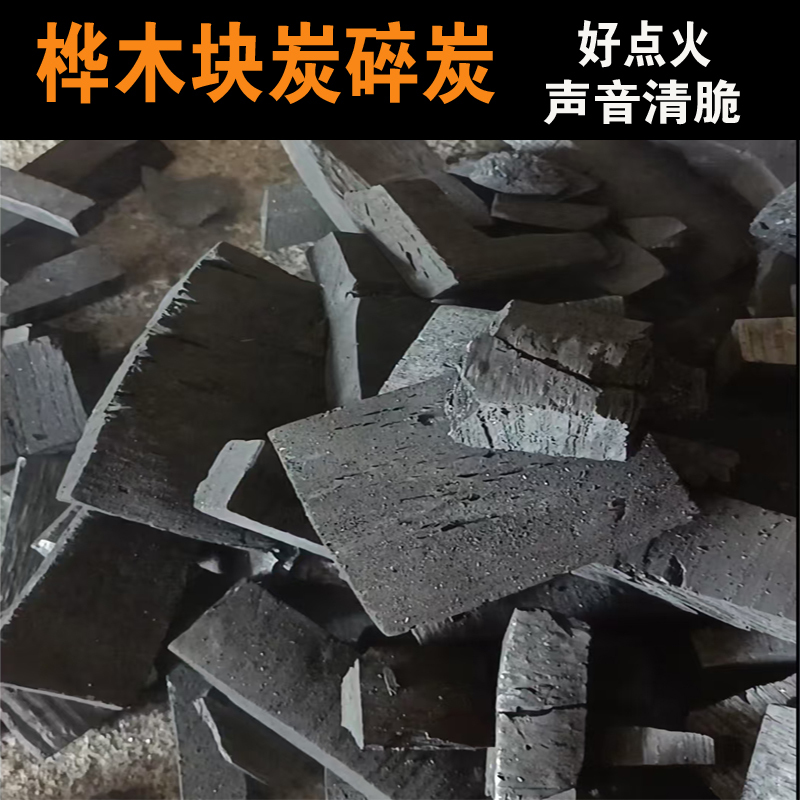 Birch Wood Smokeless Barbecue Charcoal, Fruitwood Charcoal, Natural Indoor Charcoal with a Crisp and Pleasant Sound Birch Wood Smokeless Barbecue Charcoal, Fruitwood Charcoal, Natural Indoor Charcoal with a Crisp and Pleasant Sound