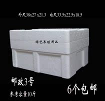 Post No 3 reinforced foam box Fresh vegetables food fruit box Fresh frozen strawberries 10 pounds limited to Dandong