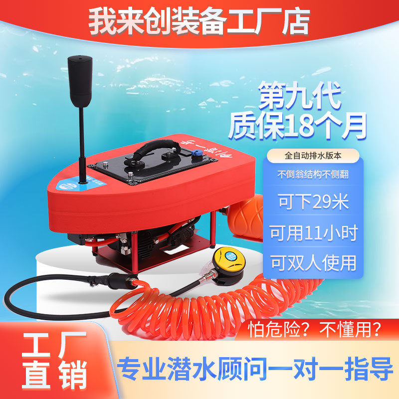 I Came to Create Chuangqian No. 1 Portable Diving Breathing Machine for Fishing, Scuba Diving Equipment, Complete Set for Underwater Gold Mining