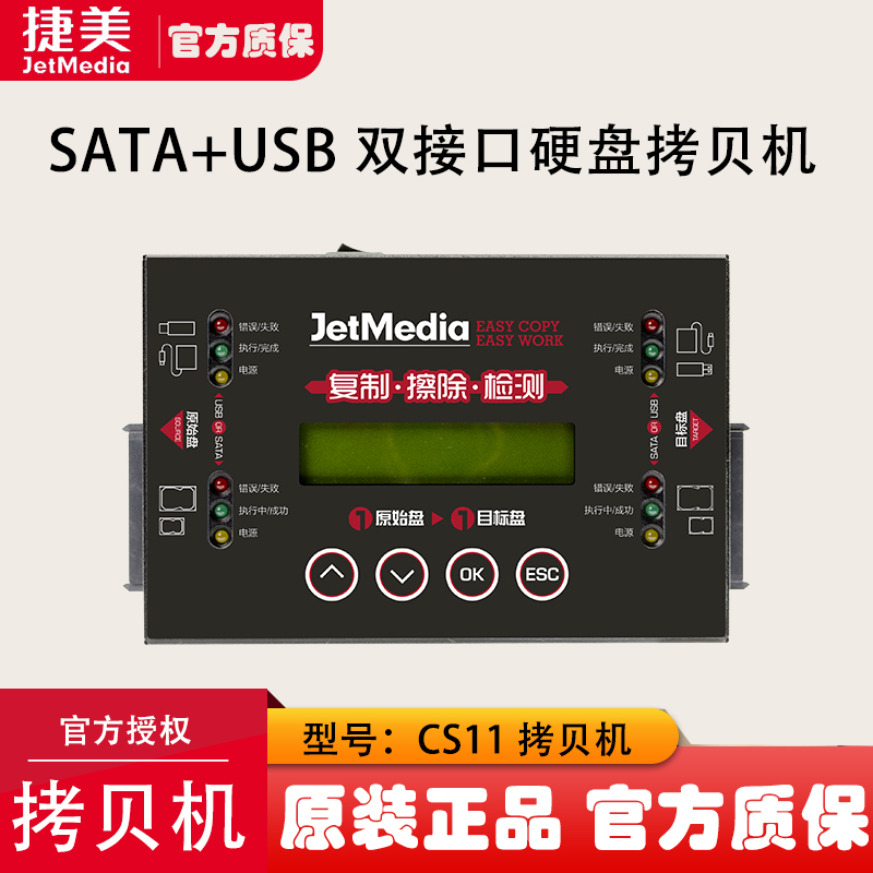 Terme CS11 SATA USB two-in-one Smart Hard Disk Torture Machine Industrial-grade System to Engraving High-speed version 15GB minutes-Taobao