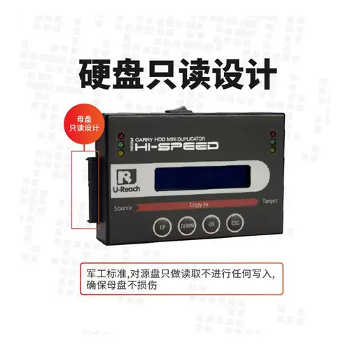 Тайвань Youhua Pro-B2501 Высокоскоростная копия жесткого диска