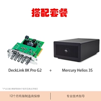 Decklink 8K Pro G2+Mercury Helios 3S Thunderbolt Box