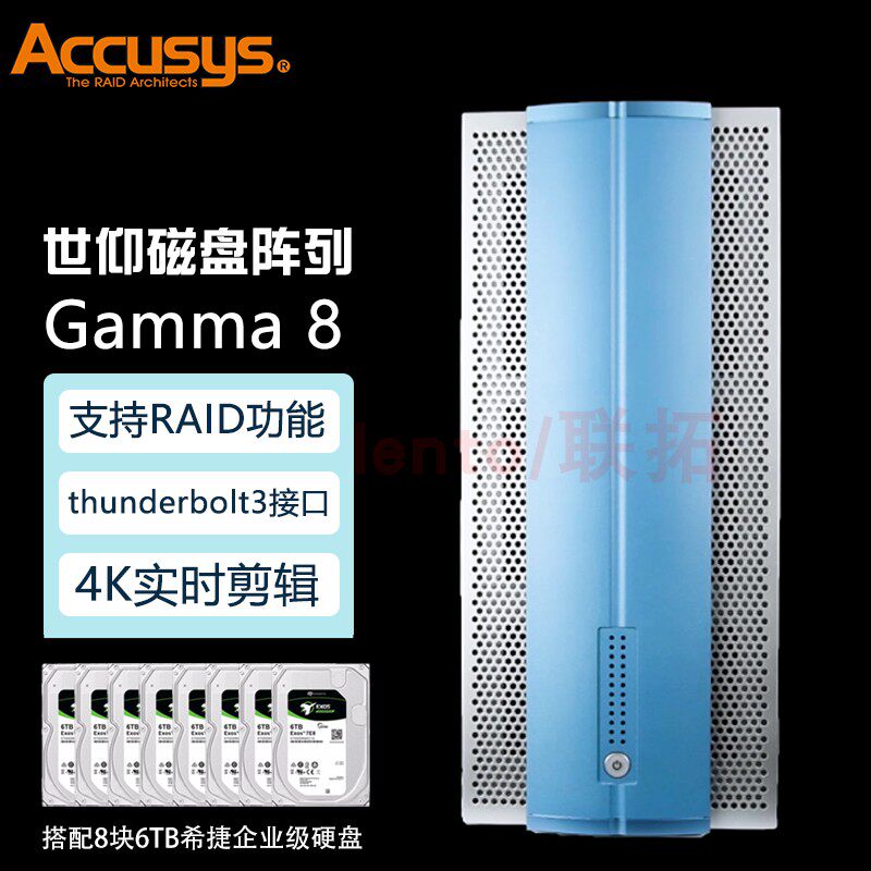 Accusys SIREN 3 Lightning 3 Direct Connection Storage System Disk Array 8-layer Disk Array Gamma8 (including 48TB Seattle Five-Year Warranty)