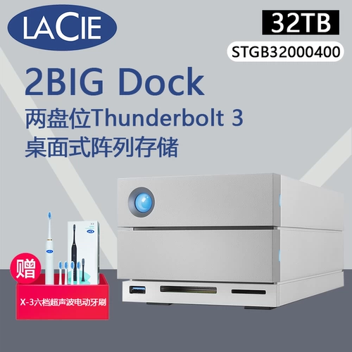 Lacie 2Big Dock Disk Array 32T Thunderbolt 3 Генератор интерфейс типа C STGB32000400