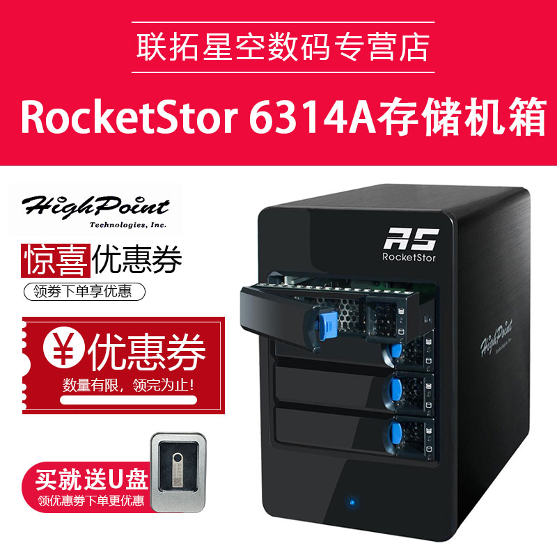 American Rocket 6314A Thunderbolt 2 Generation Lightning 2 Disk Array Includes Tax Four Plate Lightning 2 Interface
