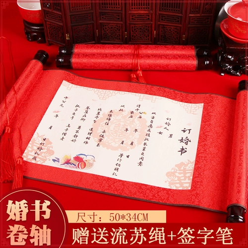 Рукописная прокрутка