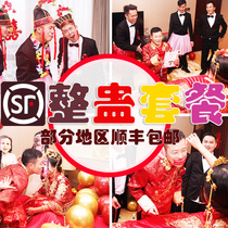Wedding pick-up game props Newlywed woman package Spoof blocked door Wedding funny trick trouble Groom best man group