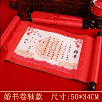 Свадебная книга Свитка