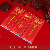 Lantern Festival ancient wind guessing lantern riddles paper ornaments childrens small lantern hanging paper New year event decoration decoration