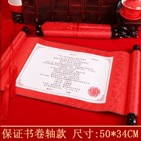 Гарантированная книжная прокрутка