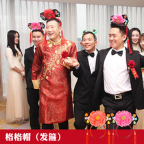 Reception game props wedding block door welcome racy groom groom best man Brother Group block door game grid hat hair hoop