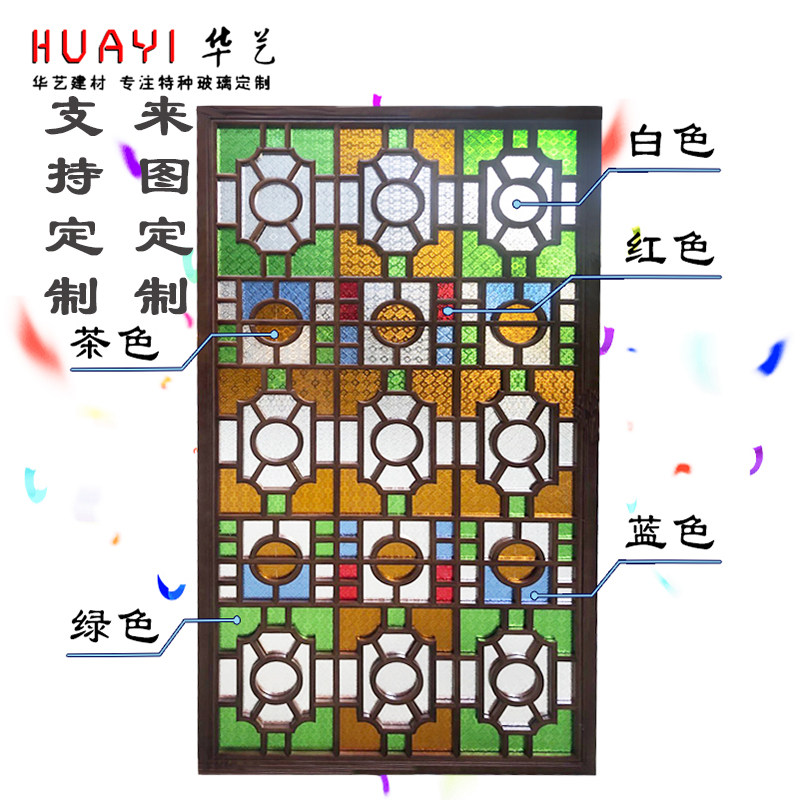 Old-fashioned Lingnan antique stained glass window Xiguan Manchuria window color Begonia glass Chinese style glazed screen partition