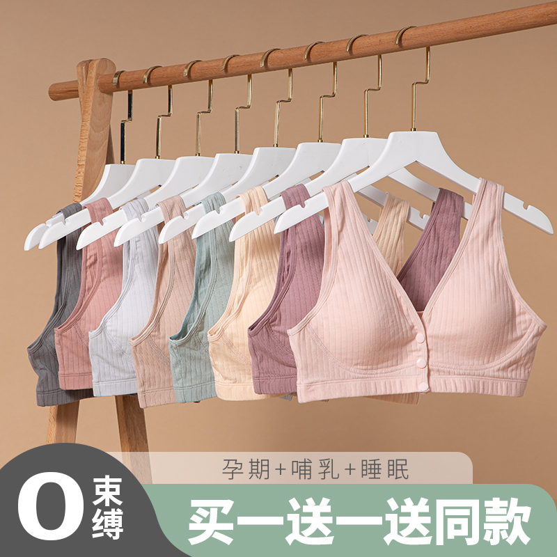 Nursing bra gathers anti-sagging maternity underwear nursing vest-style female Pu pregnancy front buckle large size comfortable