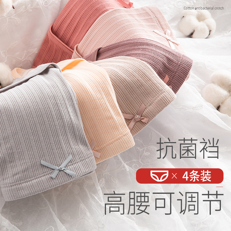 Pregnant Woman Underwear High Waist Trust Early Gestation Early Gestation Early Middle Pregnancy Underwear Supplies Pure Cotton Crotch Shorts Women