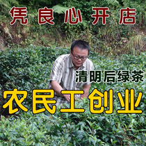 Dabie Mountain farm green tea Alpine green tea fried green tea after Qingming Green tea 100 grams can be ground