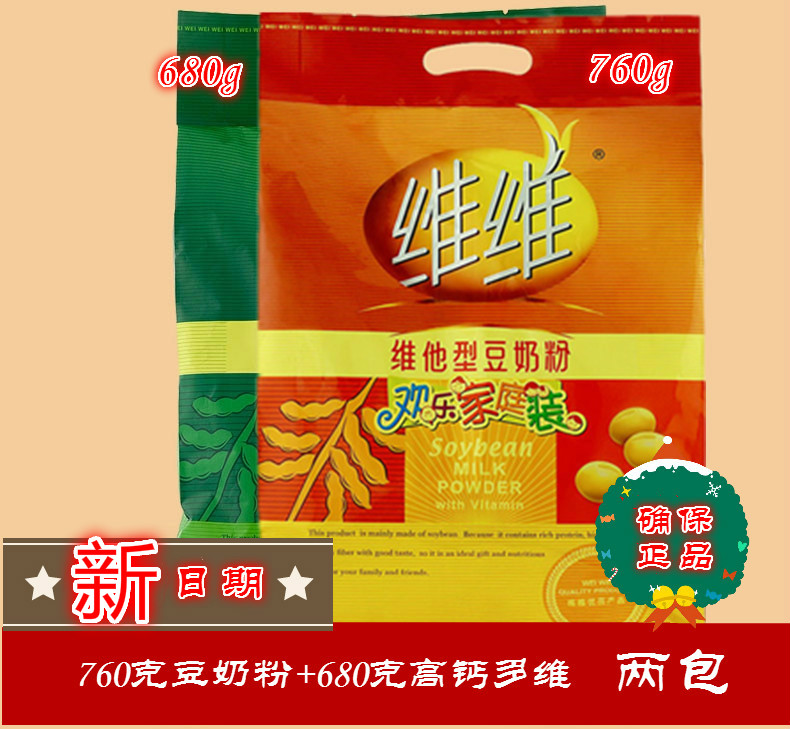 VV Soybean Milk Powder 760gkvv High Calcium Multi-dimensional 680g Family Combination Soymilk Breakfast