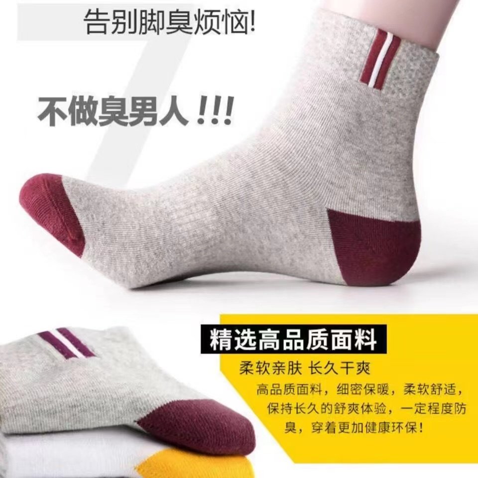 Socks Men's mid-cylinder autumn winter season style Sport Sweat & Air Deodorant Trendy Men's High Quality Fashion Sports Socks-Taobao
