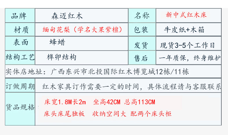 Красный кровати 缅甸花梨原木明清 新中式红木床 大果紫檀红木床 加厚床板 双人床