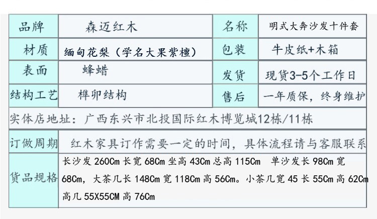 Махогани диван 缅甸花梨红木沙发十件套大奔沙发大果紫檀红木沙发卯榫奢华型榫卯 Senmai