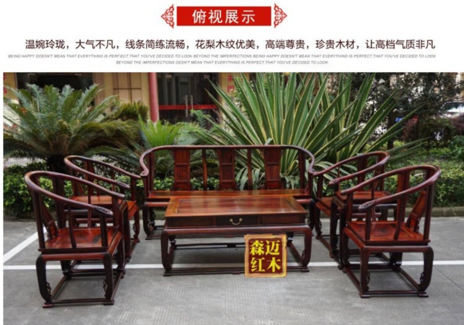 Махогани диван 老挝大红酸枝红木沙发八件套 交趾黄檀皇宫椅沙发八件套 圈椅沙发