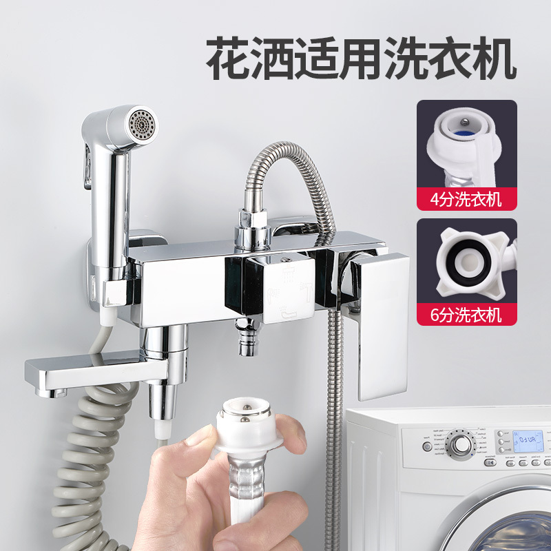 Simple Shower Head Set with Connection to Washing Machine Faucet, Bathroom Toilet Shower Head, Hot and Cold Water Mixing Valve Simple Shower Head Set with Connection to Washing Machine Faucet, Bathroom Toilet Shower Head, Hot and Cold Water Mixing Valve