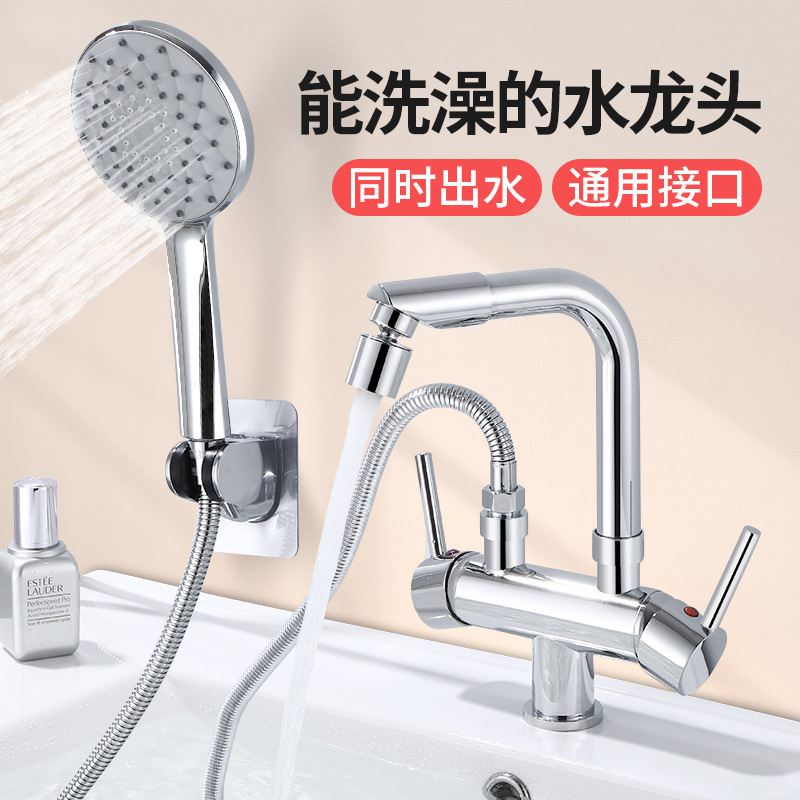 Faucet with Hot and Cold Water, Showerhead, Three-In-One Washbasin, Multifunctional Bathing and Hair Washing Device, Three-Way Washing Machine Faucet with Hot and Cold Water, Showerhead, Three-In-One Washbasin, Multifunctional Bathing and Hair Washing Device, Three-Way Washing Machine